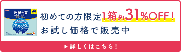 初めての方限定1個約31%OFF！ お試し価格で販売中