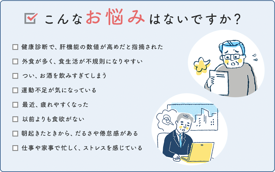 こんなお悩みはないですか?