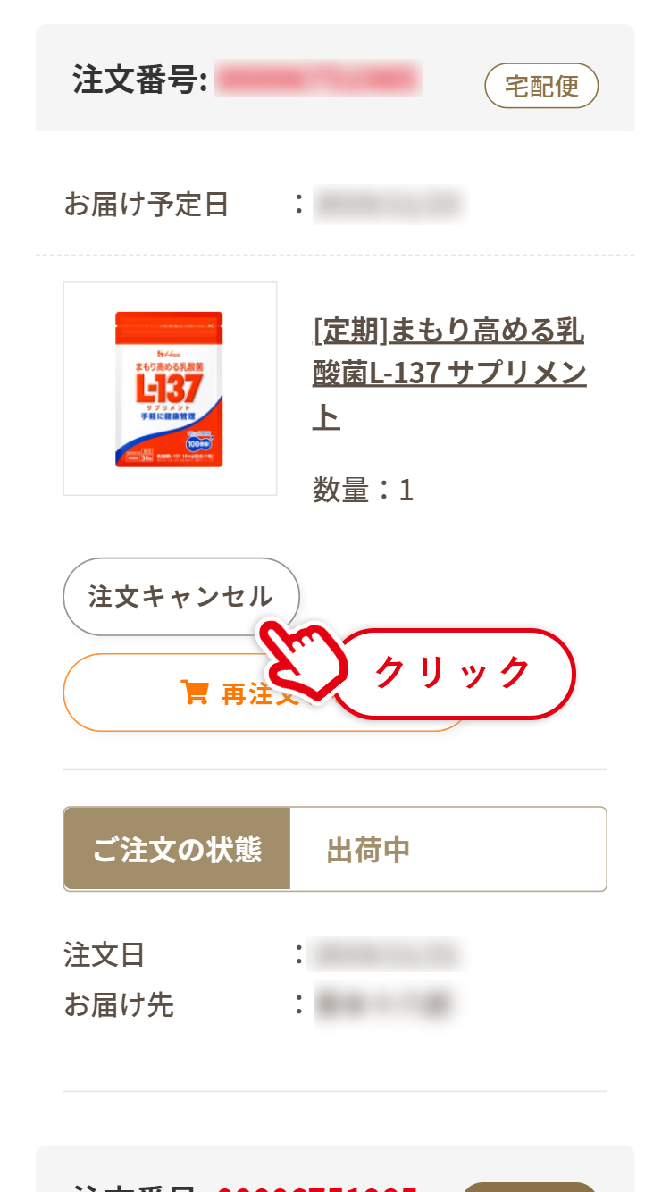 東横イン キャンセル 注文キャンセルについて｜[通販